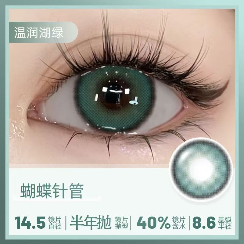 蝴蝶针管美瞳大直径14.5蝶影针光定轴高光梦核cos彩色隐形眼镜hm