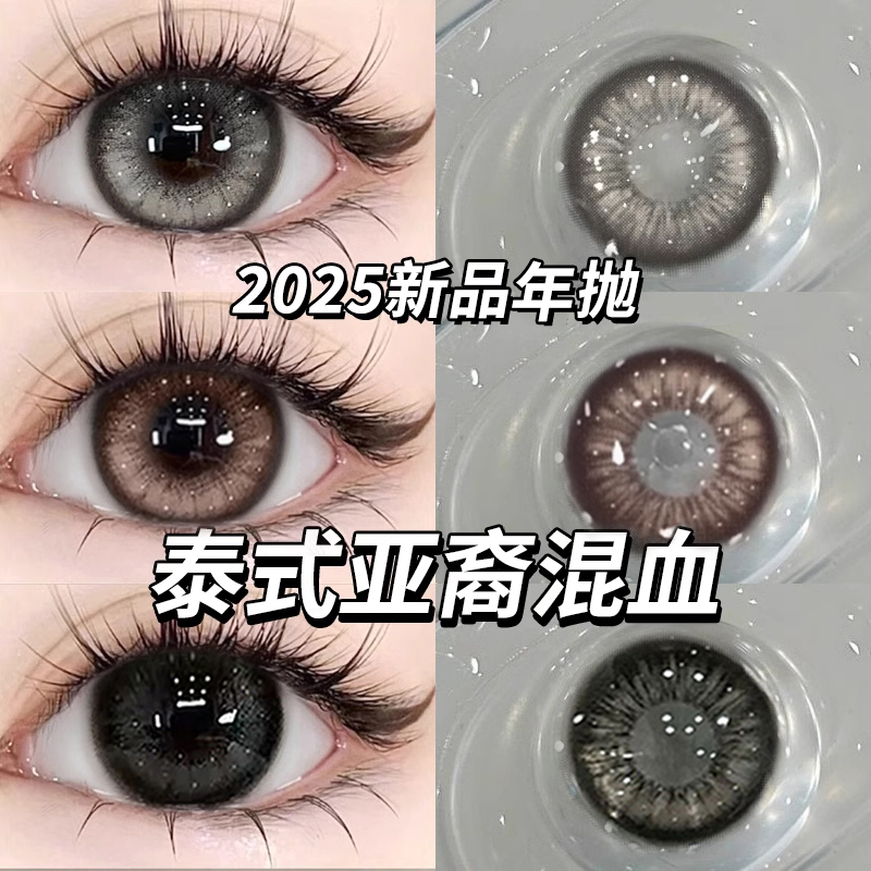 美瞳一年抛2025新款混血cos正大品牌隐形眼镜官方旗舰店大直径LM