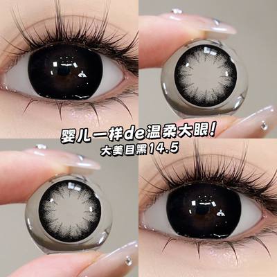 自然美大美目黑色美瞳年抛大小直径13.9素颜半年抛近视隐形眼镜5m