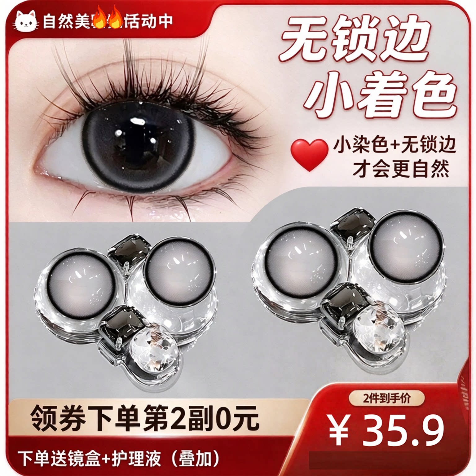 牛奶珍宝珠美瞳半年抛大直径自然款黑色近视隐形眼镜官方旗舰店hm