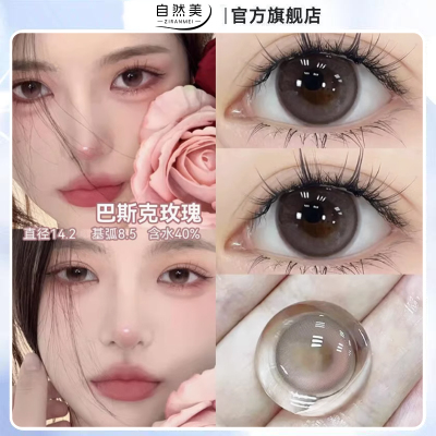 美瞳日抛30片女粉棕色大小直径隐形眼镜10片装正品官方旗舰店lm