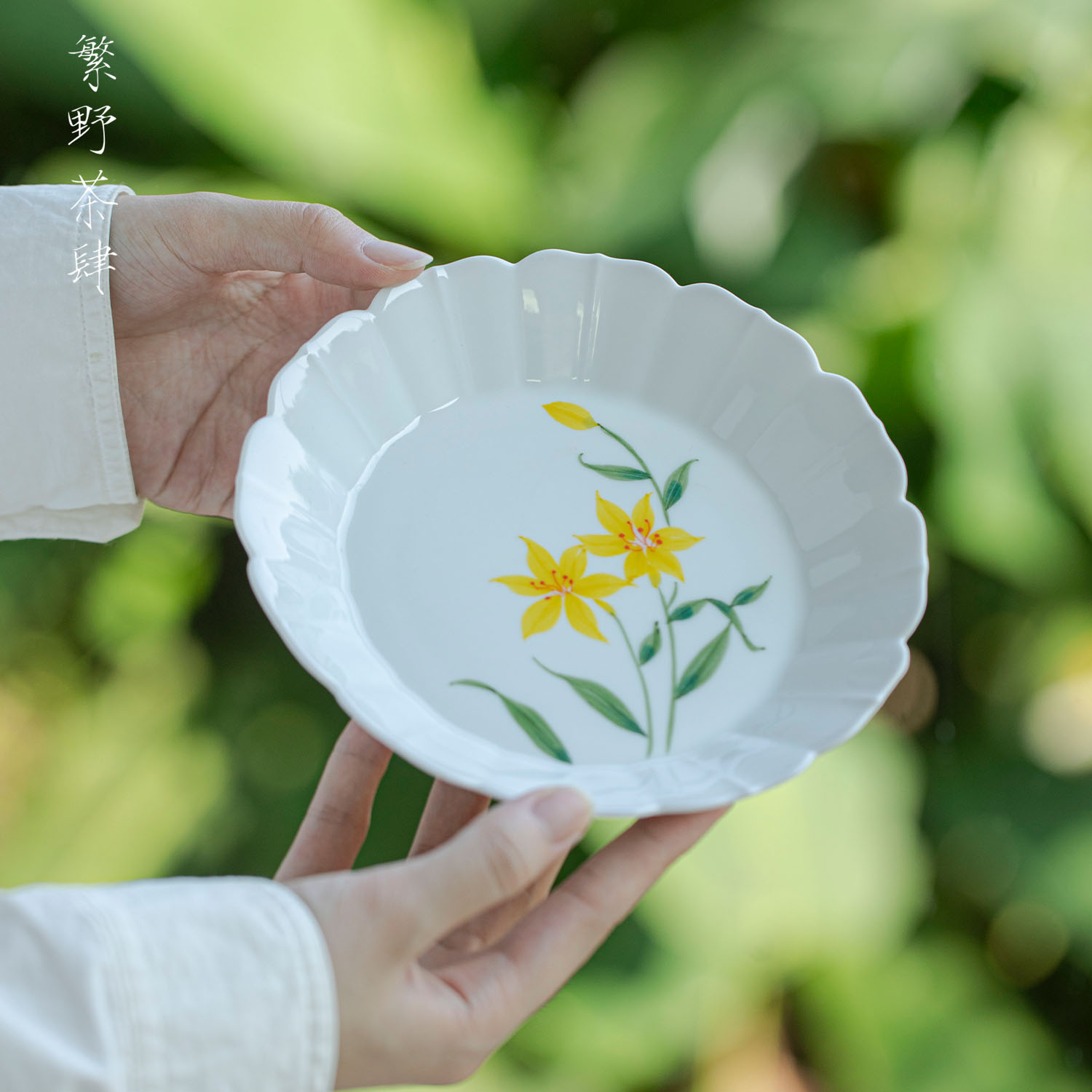 田园纯手绘壶承茶承干泡盘茶盘