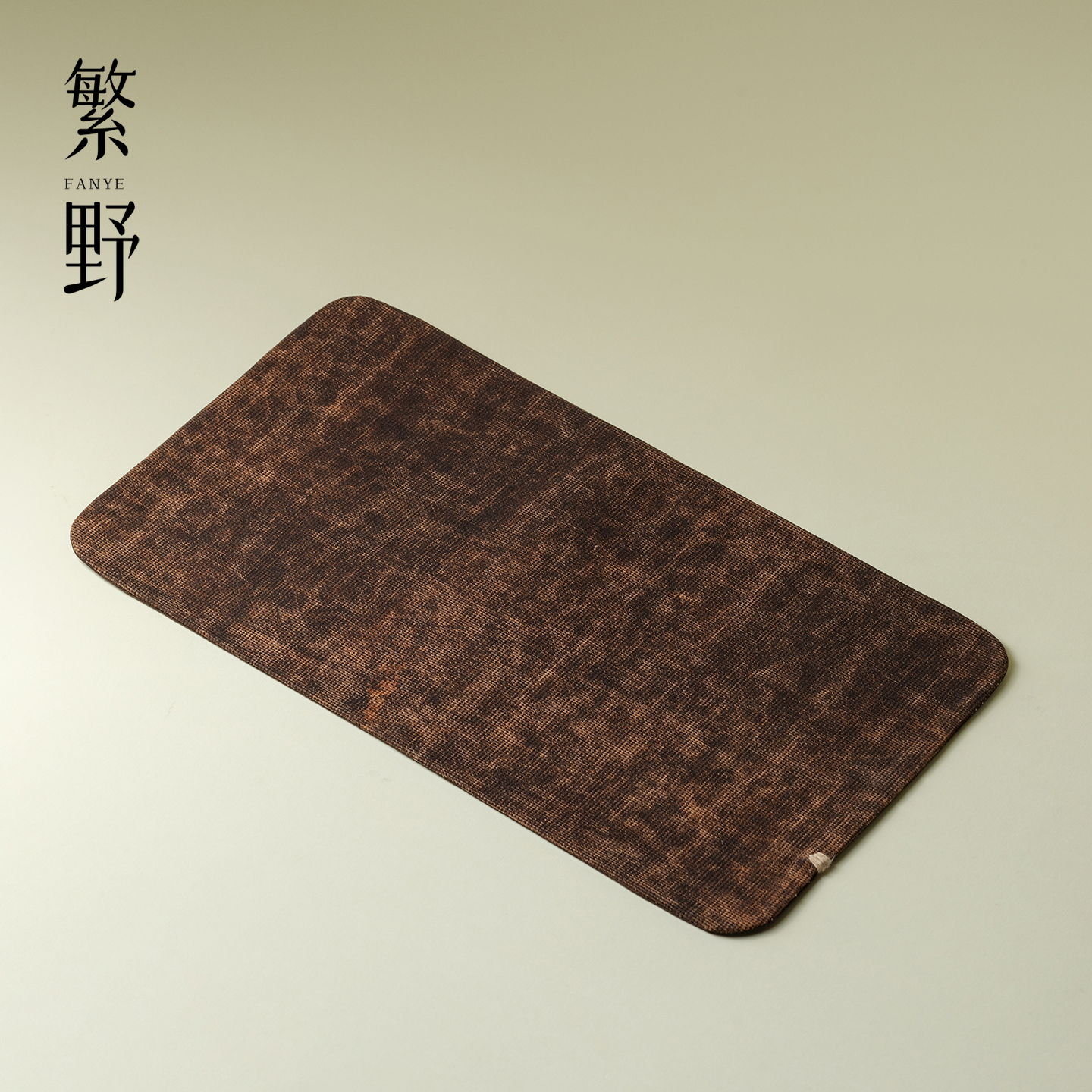 繁野 香云纱老料柞蚕丝干泡席禅意黑咖双面茶席茶几桌垫隔热茶垫