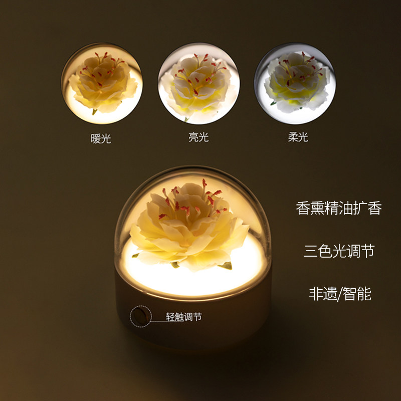 繁野 非遗手捏牡丹花香薰精油香薰灯居家摆件香油扩香器夜灯摆件