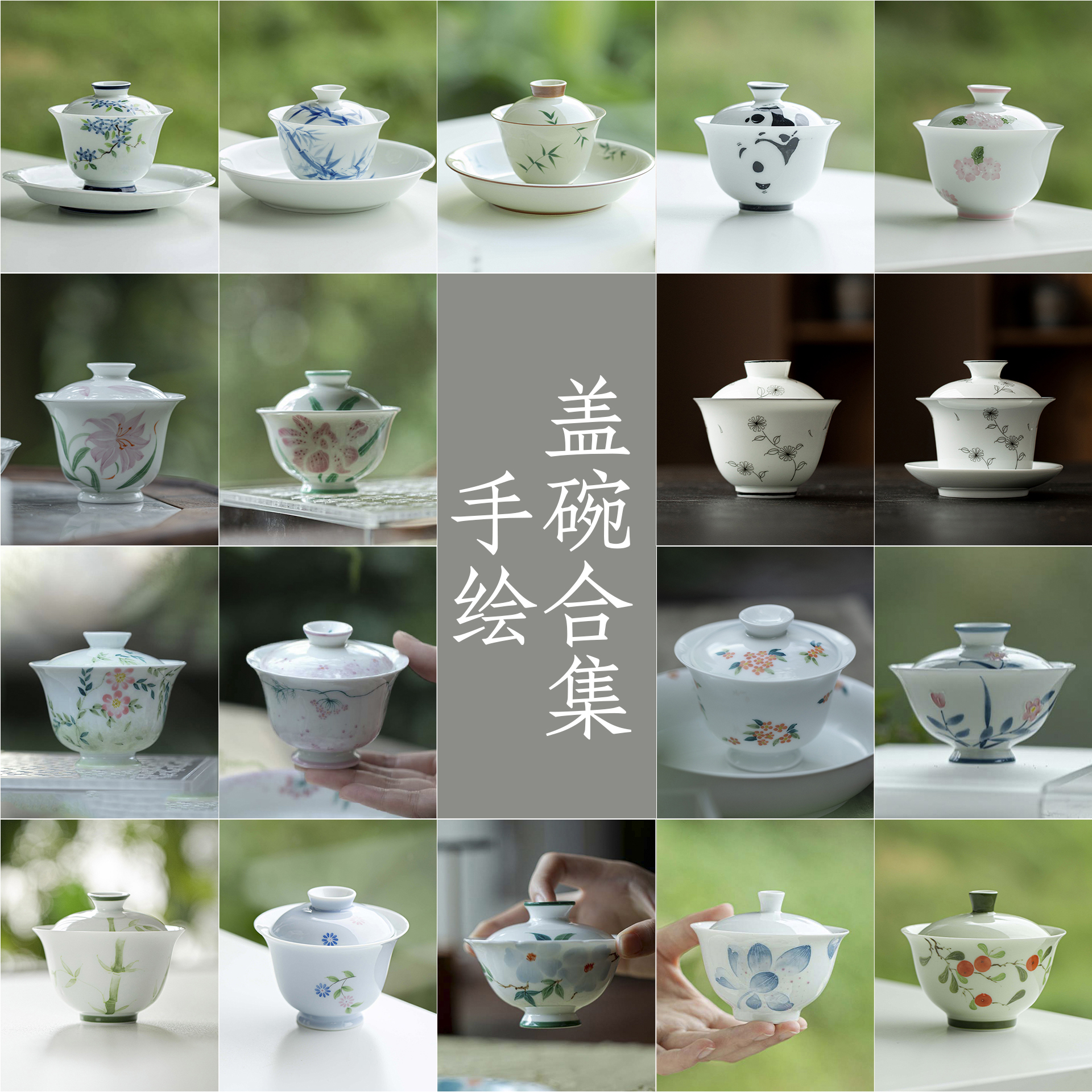 三才盖碗二才盖碗手绘陶瓷泡茶器