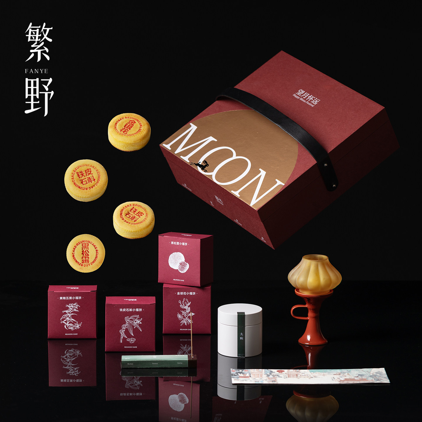 繁野 望月怀远茶空间茶叶线香烛台整套高档中秋送礼长辈领导礼品