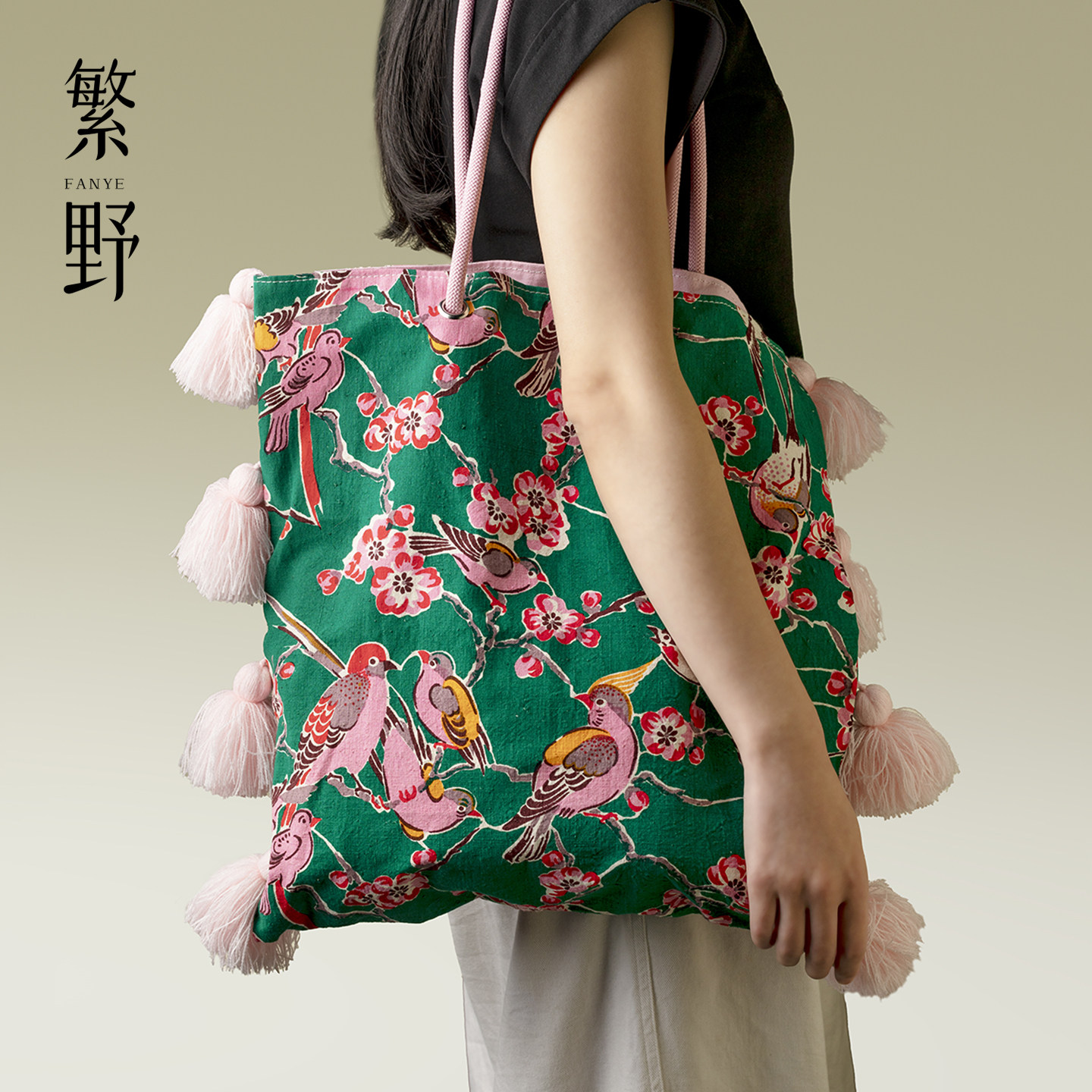繁野 宋茜同款单肩包手工布艺女士包包小众设计师高级百搭手提包