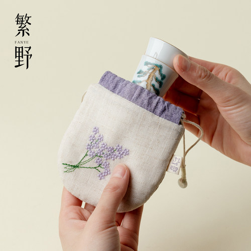繁野 刺子绣棉麻丁香茶杯袋便携布艺加厚主人杯收纳袋随身储物袋