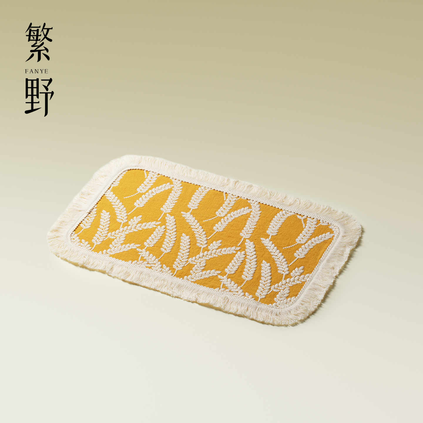 繁野刺子绣棉麻麦穗干泡茶席创意手工流苏边棉麻茶桌垫茶道茶几垫