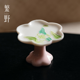 繁野玉泥白瓷粉彩花型盖置主人杯茶杯杯托茶具配件陶瓷茶盖置盖架