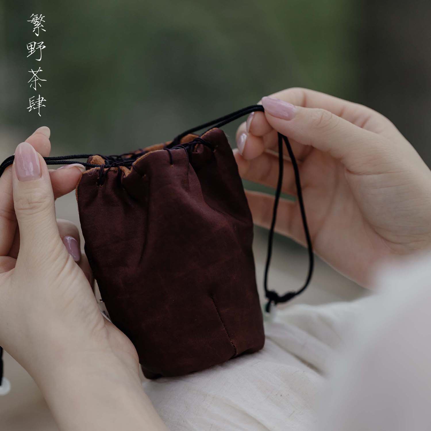 中式简约香云纱茶杯保护袋茶杯袋