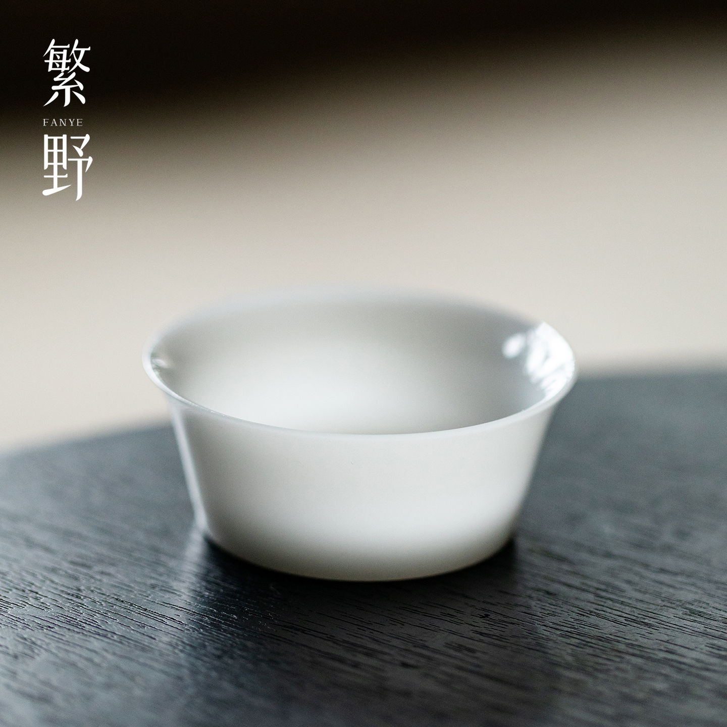 繁野 冰种玉瓷璞玉功夫茶杯手工薄胎喝茶品茗杯中国白个人杯客杯