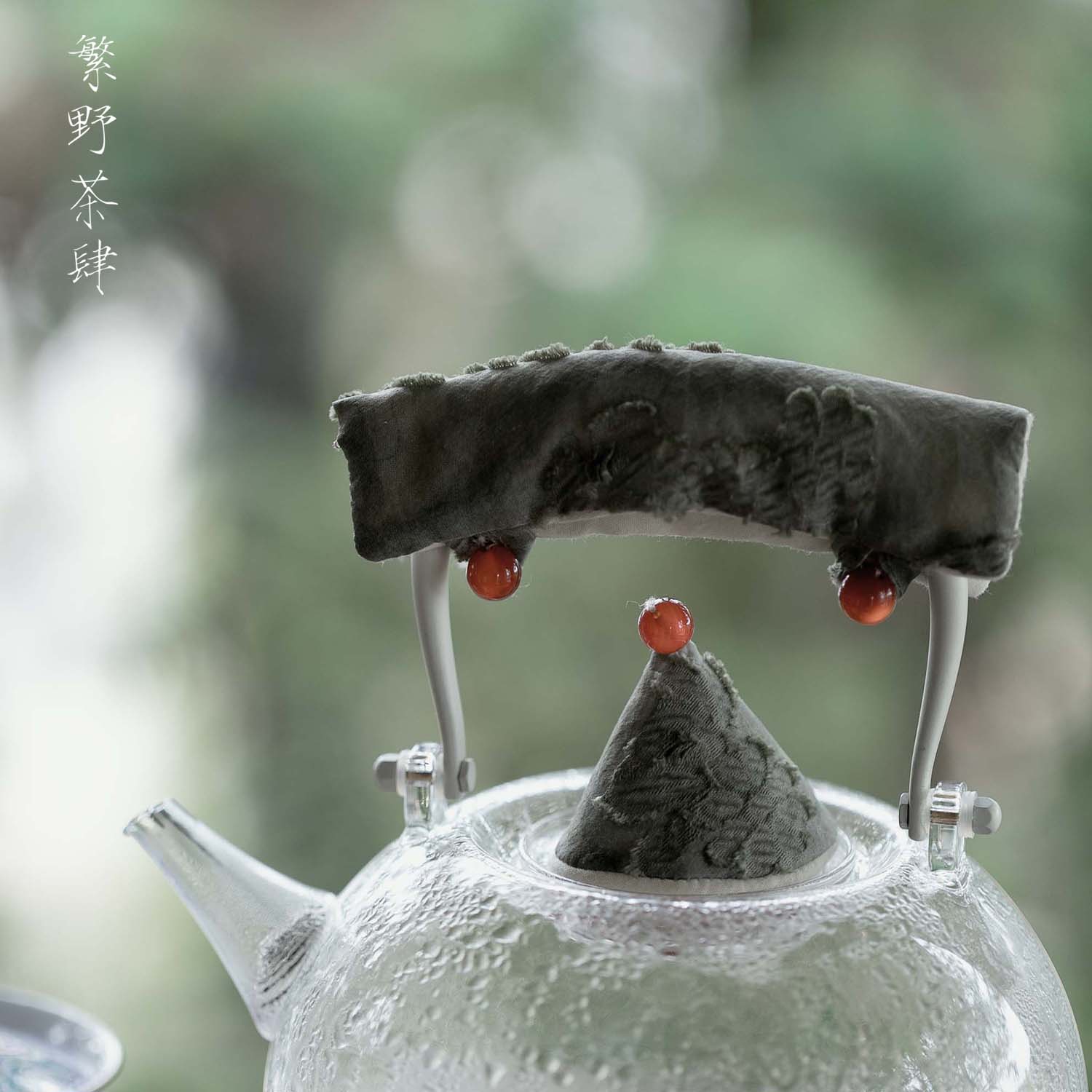 繁野棉麻天丝加厚防烫茶壶把套茶具围炉提梁壶烧水壶隔热布布艺