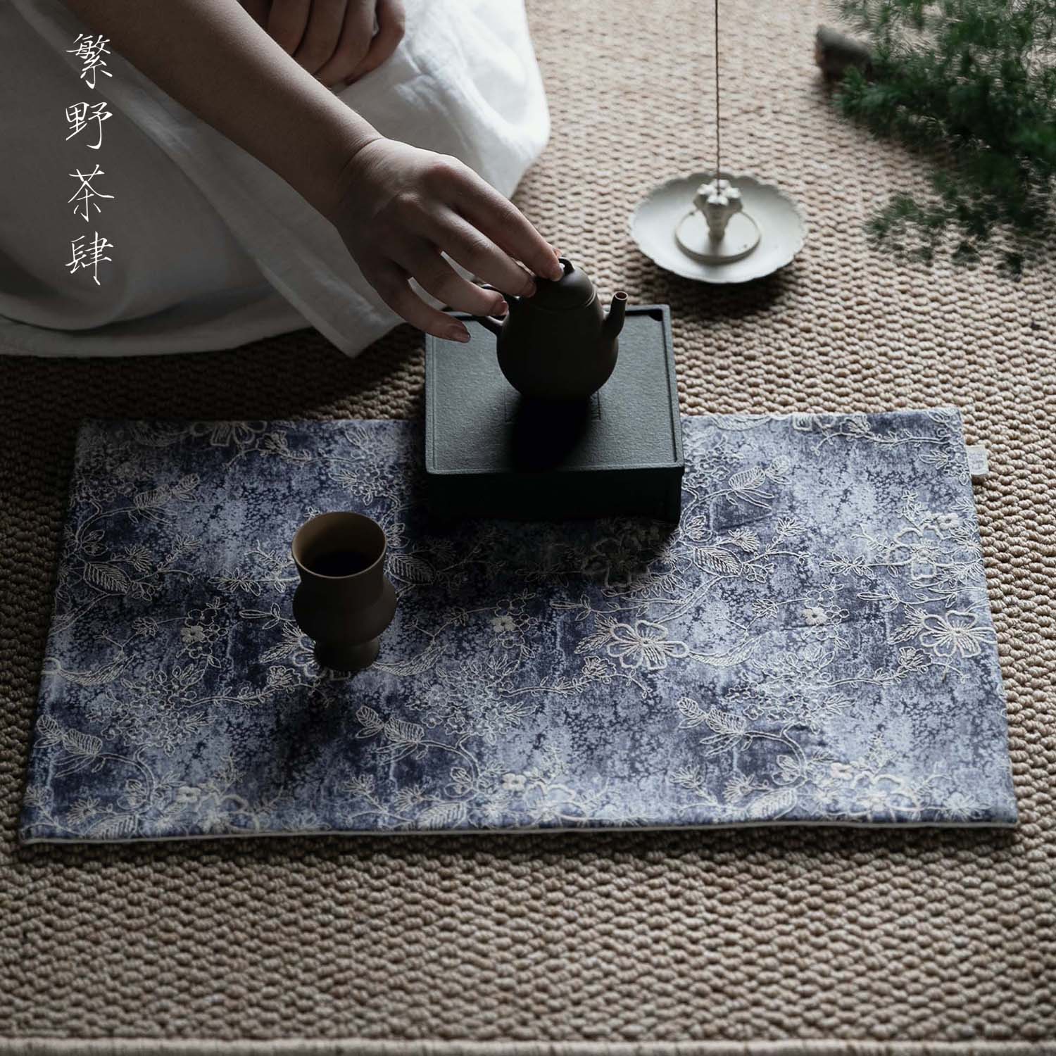 小清新手工茶席扎染提花布艺