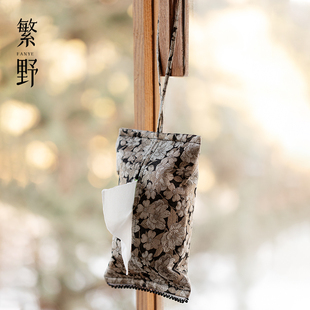 繁野新中式壁挂式纸巾盒轻奢客厅挂绳抽纸盒套车载高级感挂式纸包