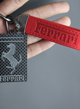 真碳纤维法拉利 Roma 296 SF90 458 488 汽车钥匙扣挂件男女礼物