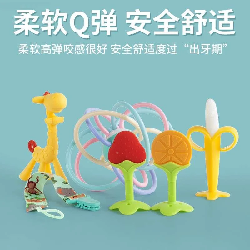 咬咬宝宝磨牙棒牙胶玩具长颈鹿曼哈抓球顿手婴儿乐果蔬硅胶6新品