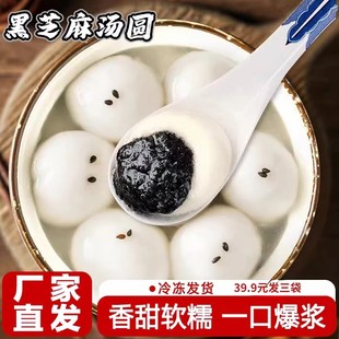 宵速食早餐芝麻汤圆LB 黑芝麻汤圆宁波风味速冻元 下单立减30元