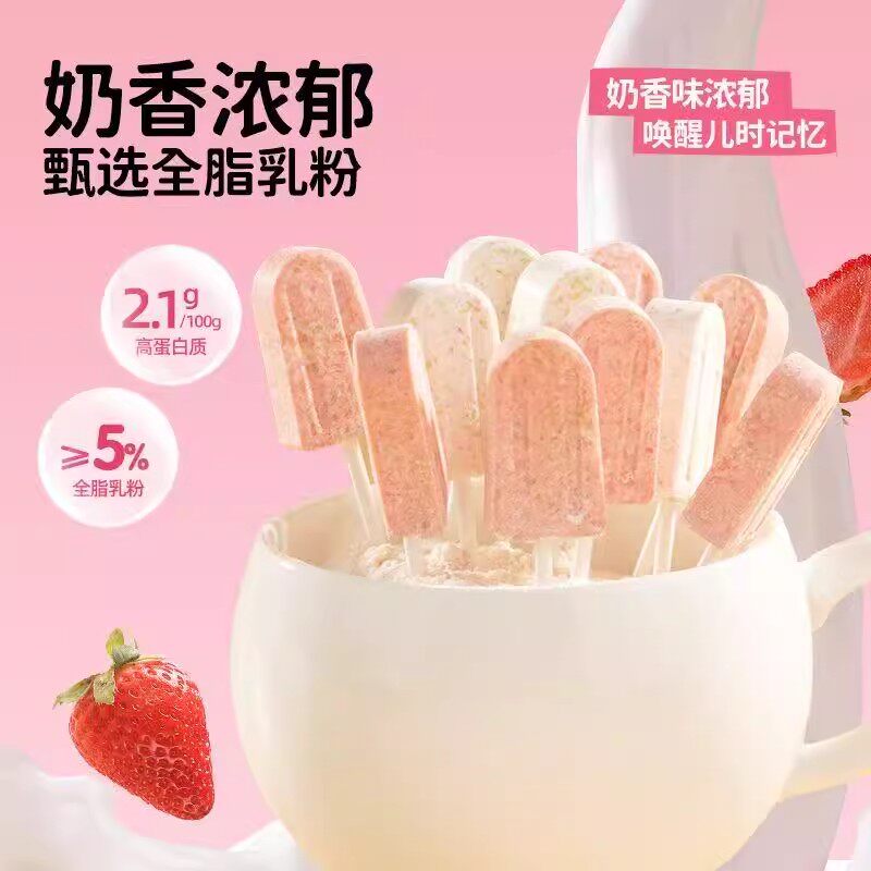 【网红零食】奶跳跳棒糖高颜值随身携带跳跳糖儿童糖果LB