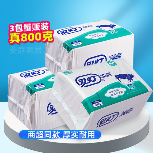 双灯卫生纸厕纸强韧800克