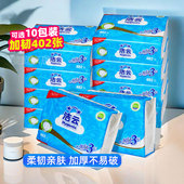 洁云卫生纸厕纸超柔压花卫生纸手纸平板402张方块卫生纸箱装