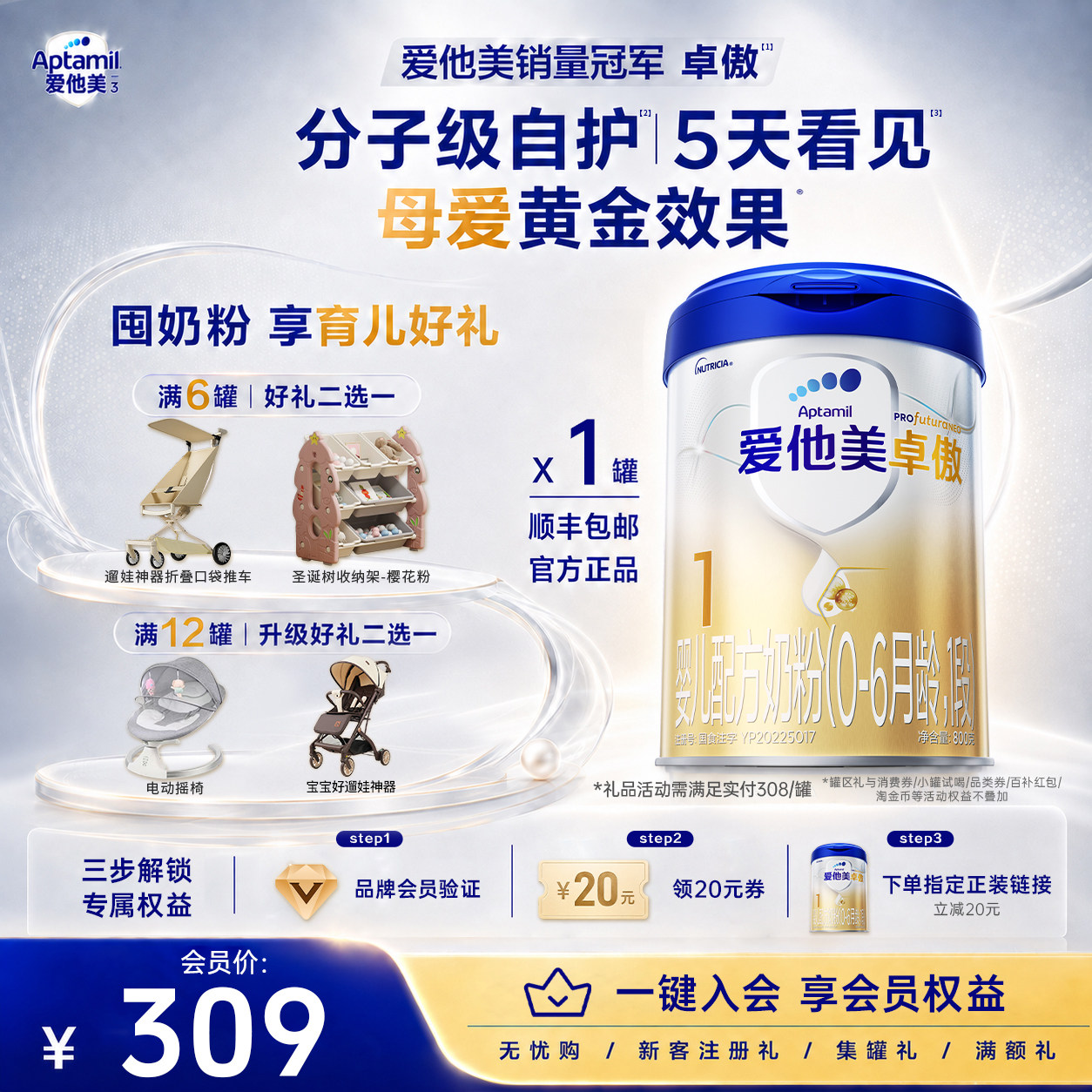 双11大促】爱他美1段卓傲官方旗舰店配方奶粉婴儿800g*1罐正品