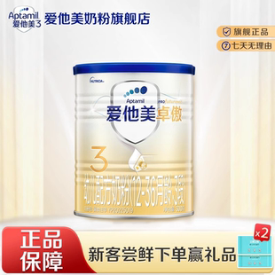 爱他美旗舰店 36个月三段婴儿 爱他美卓傲3段幼儿配方奶粉300g12