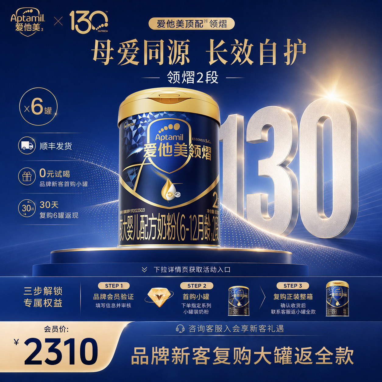 旗舰店】爱他美领熠2段配方奶粉800g*6罐6-12个月婴儿宝宝二段