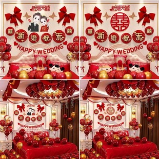 饰卧室浪漫气球结婚婚房布置男方女方全套 婚房布置用品大全房间装