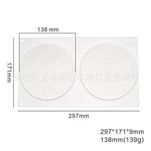 蚊香螺纹8寸法式 现货3款 慕斯模硅胶2连蛋糕模具烘焙翻糖