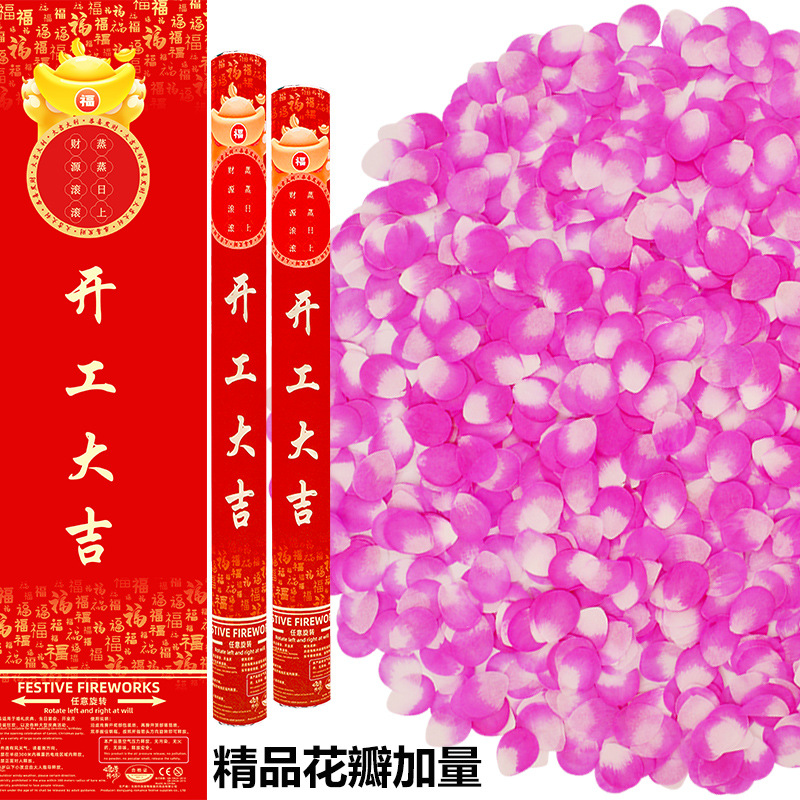 工厂6000片花瓣雨80cm手持礼花筒婚庆用品礼花旋转式礼炮