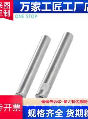 替怡和达同尺寸一端内螺纹导向轴SCD11/14 SCE11/14带扳手槽镀铬