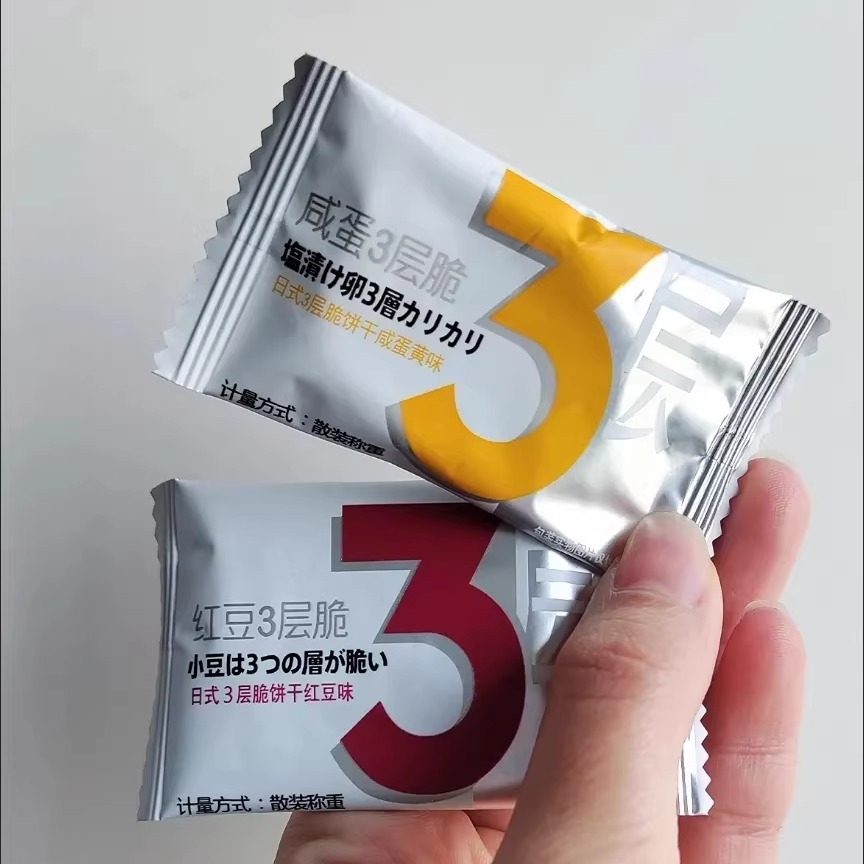 红豆夹层饼干饼干咸蛋黄夹心小饼干办公室休闲零食点心前台小零食