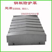 新品 控机床钢板防护罩158q0 w850加工中心1J060导轨T钣金镗铣定制