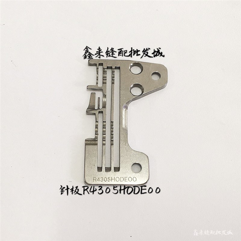 重机2416/重机3714四线拷边车针板R4305H0DE00
