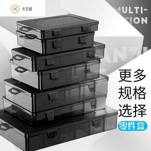 胶盒黑色小螺钉零件盒子螺丝工具收纳盒塑料盒分格箱元件样品钉子