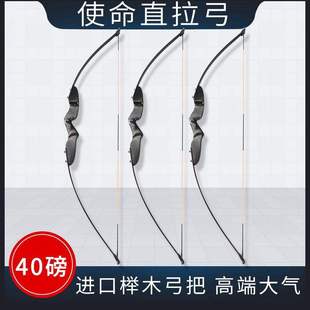 弓箭直拉弓 景区射箭可装减震瞄准器分体式入门纤维弓片直拉弓
