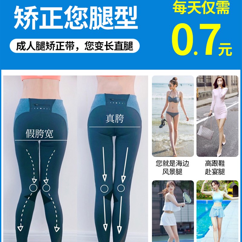 直腿神器矫正腿型o型腿绑腿带束腿带女罗圈腿男xo型腿部矫正器