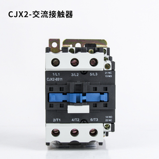 380V 极速CJX2 6511交流接触器65a 220V 24V一开一闭 36V