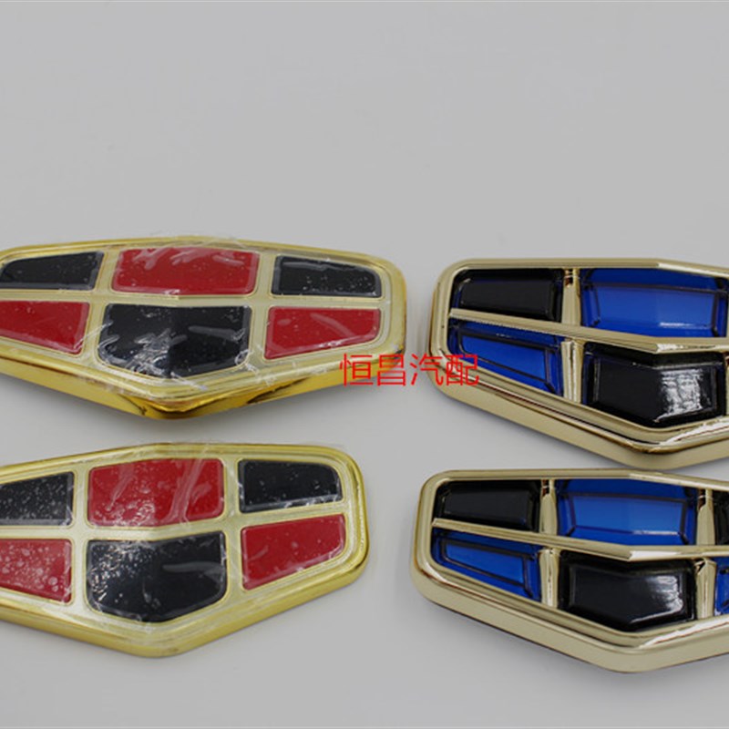 适用于帝豪EC7 EC8前车标中网标后备门标志前标 后标 中网标包邮