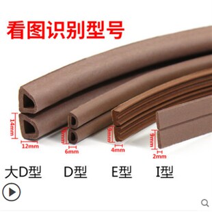 橡防撞胶条门封条门边自粘式边条密封条自粘型门缝橡皮条