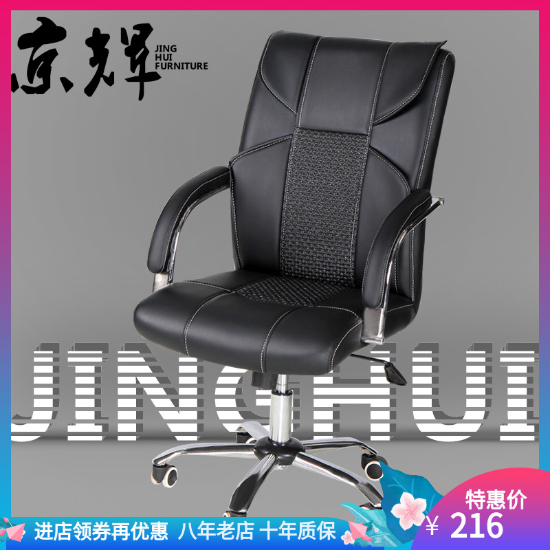 简约电脑椅家用时尚转椅升降学生椅皮艺老板椅办公职员椅子促销