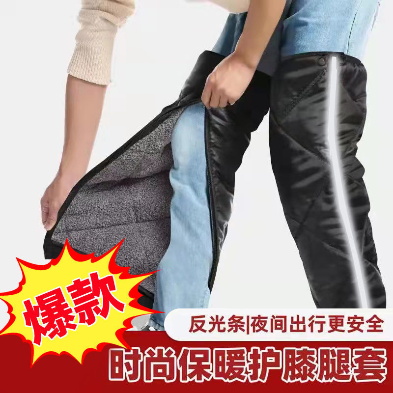 骑摩托车用的护膝冬季电动保暖挡风护腿加绒护膝男女防寒加厚防风