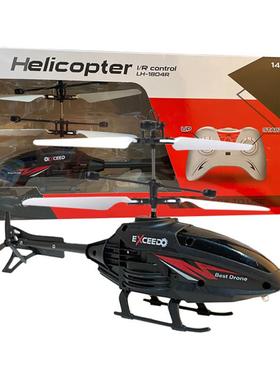 Remote Control Induction Helicopter Anti-collision Anti-fall
