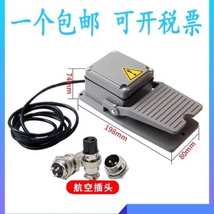 LT4脚踏开关脚踩式 220V带1米2米线2芯3芯航空插头15A电焊机脚踏板