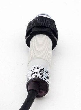 极速M12红外线感应光电开关E3F1-DS5C4塑料管漫反射式感测器NPN常