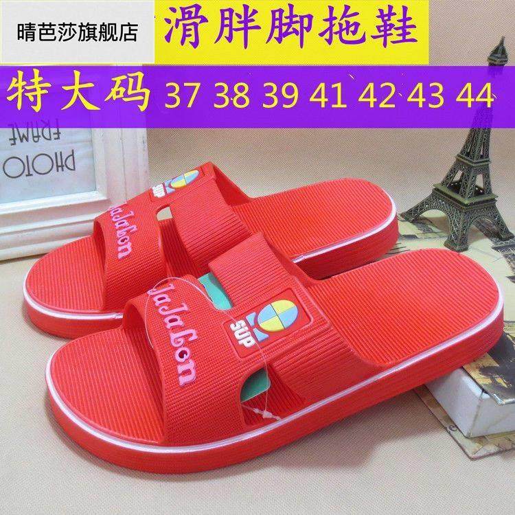 大尺码41 42 43 44 45码胖脚女拖鞋夏季加肥加大女凉拖鞋脚宽肥胖