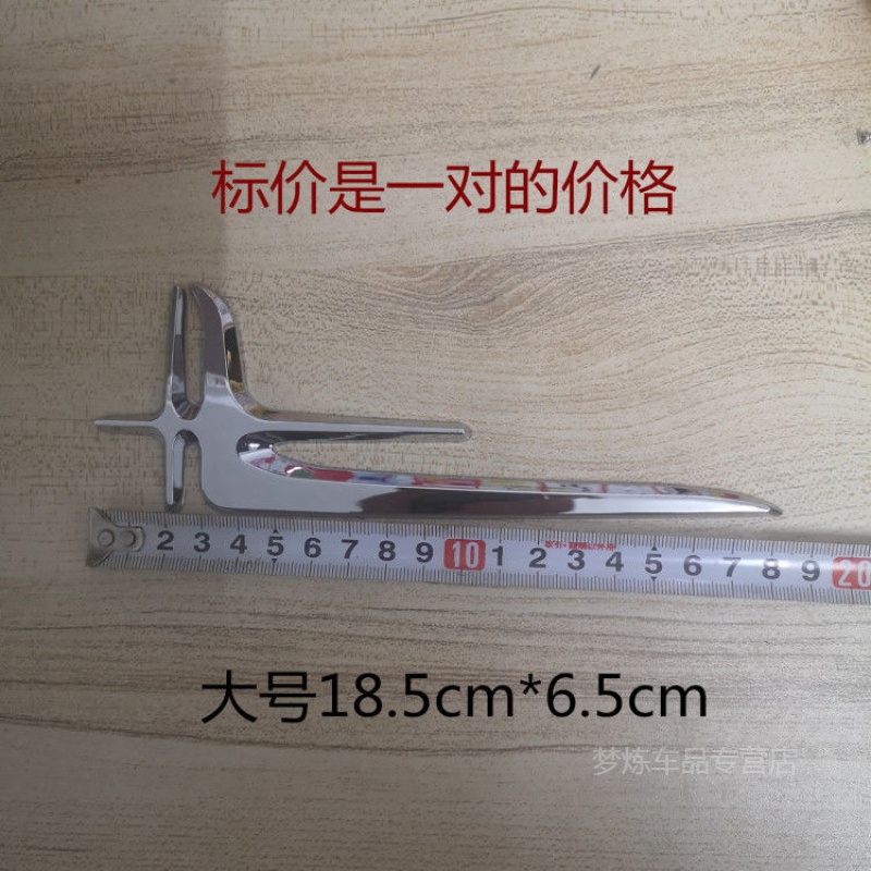 北京奔驰C200L后窗叶子板侧标加长版飞行天使翼星标车标贴标c260l