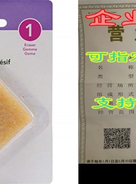 Xyron 23675 Adhesive 2 Inch by 2 Inch Eraser