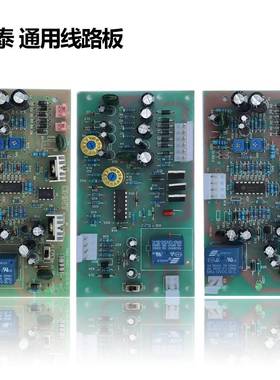 单相/三相稳压器线路板主板控制板电路板TND TNS SVC JSW通用配件